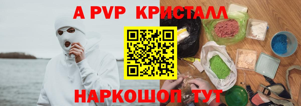 Самара  Альфа ПВП крисы CK  цены наркотик  APVP  Вход с VPN  Альфа ПВП крисы CK  A PVP Crystall 