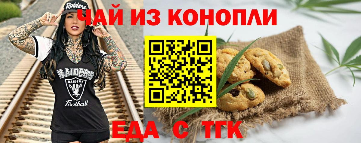 Canna-Cookies конопля Самара