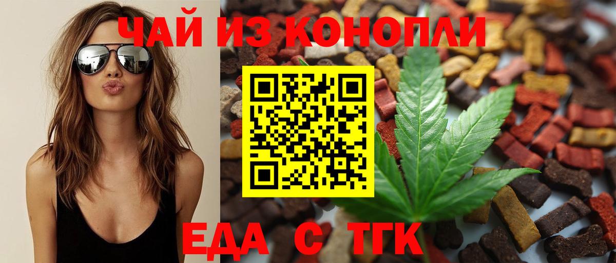Cannafood конопля  Вход с VPN  Самара 