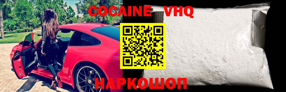 Кокаин  COCAIN Боливия  Вход с VPN  Cocaine 99%  Самара 