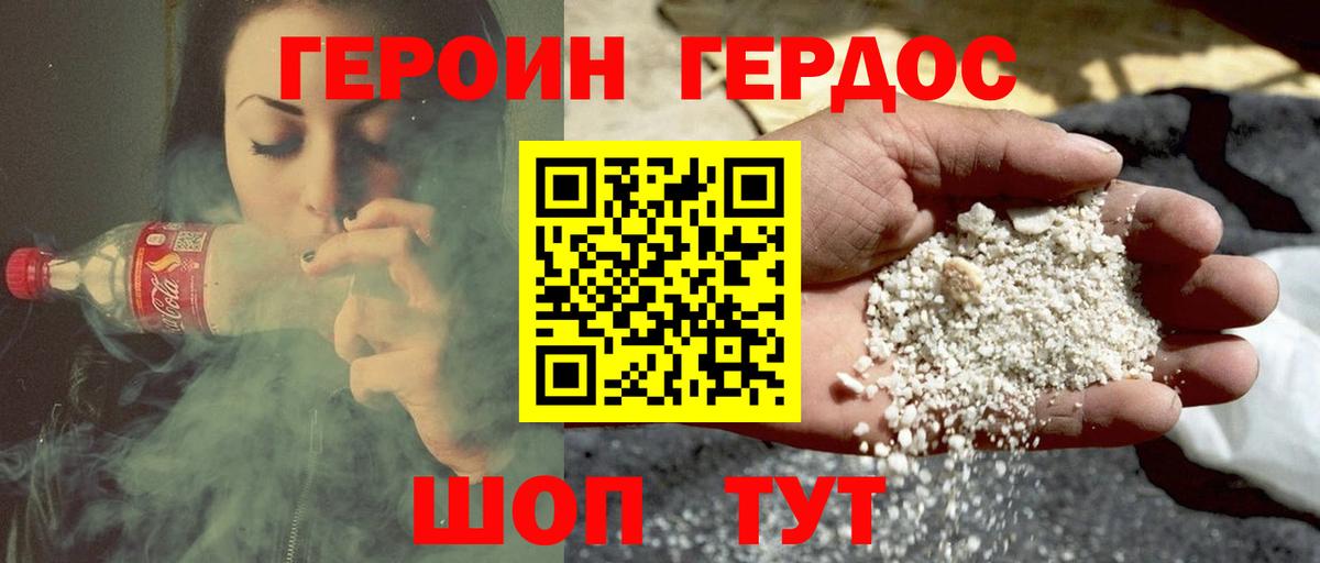 Героин герыч Самара