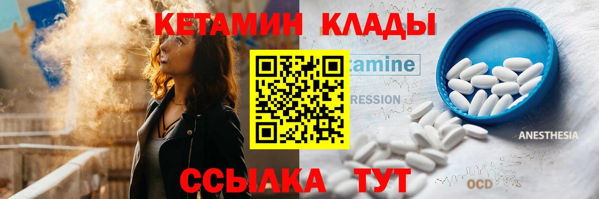 Кетамин ketamine  Вход с VPN  Самара 