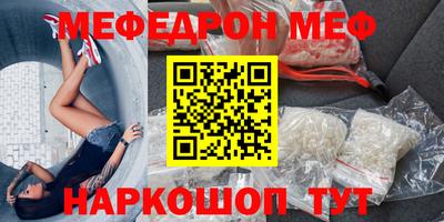 мефедрон VHQ Можайск