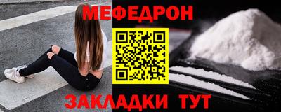 мефедрон Наро-Фоминск