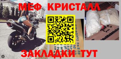 мефедрон VHQ Можайск