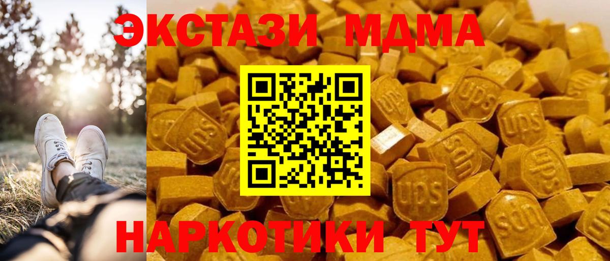 Самара  МДМА кристаллы  Вход с VPN  MDMA молли 