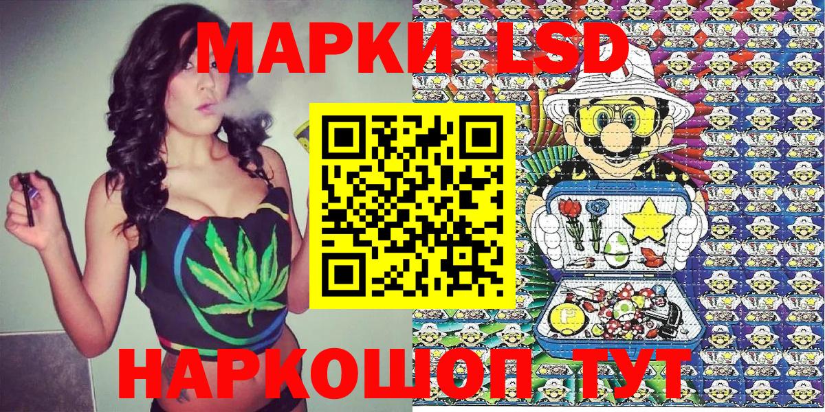 Наркотические марки 1,8мг Самара