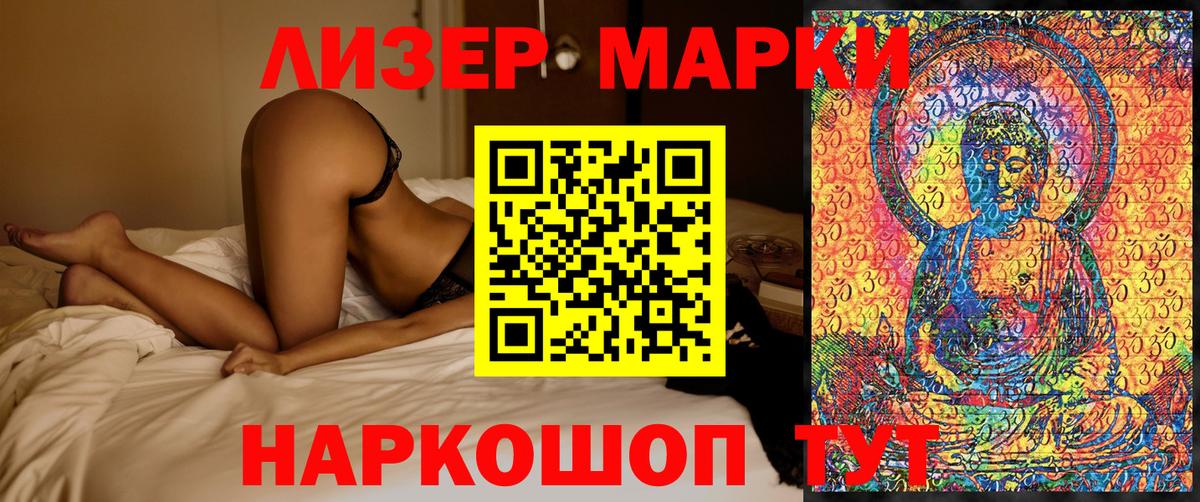 Самара  Марки 25I-NBOMe 1500мкг  Вход с VPN 