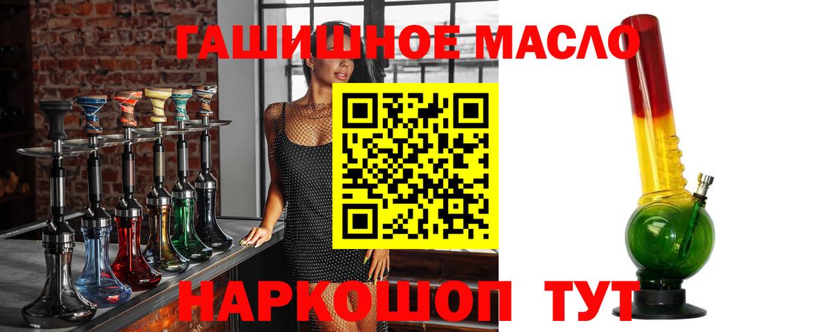 Самара  ТГК THC oil  Вход с VPN 